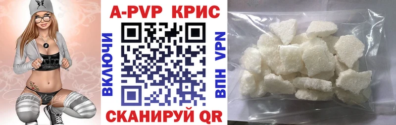 Купить где  Кандалакша  APVP Соль 