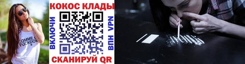 Купить где  Кандалакша  COCAIN Columbia 